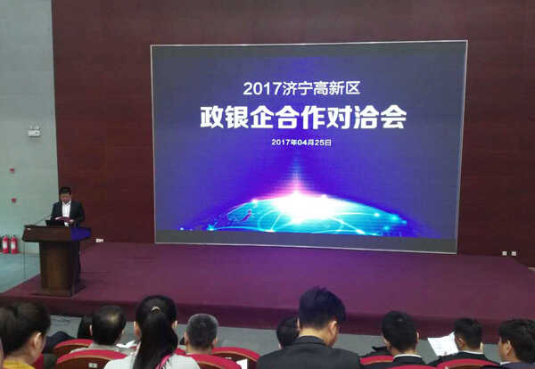 我集团应邀参加2017高新区政银企合作对洽会